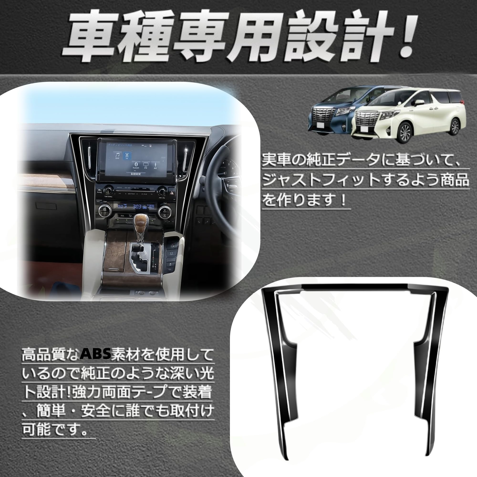 Amazon | DodoxDIY 適用 アルファード ヴェルファイア 30系 前期